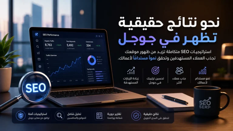 نحو نتائج حقيقة تظهر في جوجل