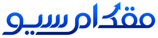 مقدام سيو